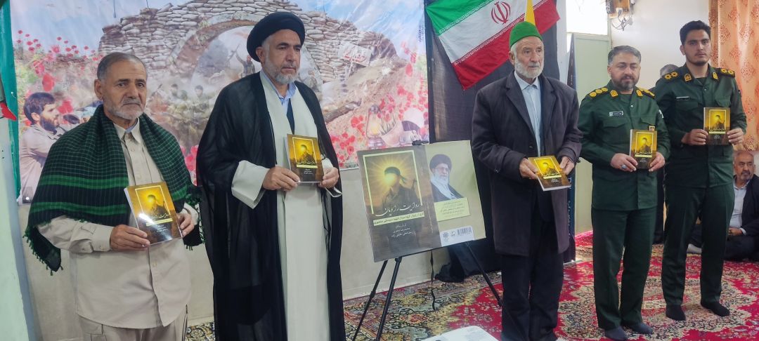 کتاب «روایت راویان» در نیشابور رونمایی شد